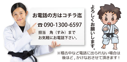お電話がこちらこからかけられます